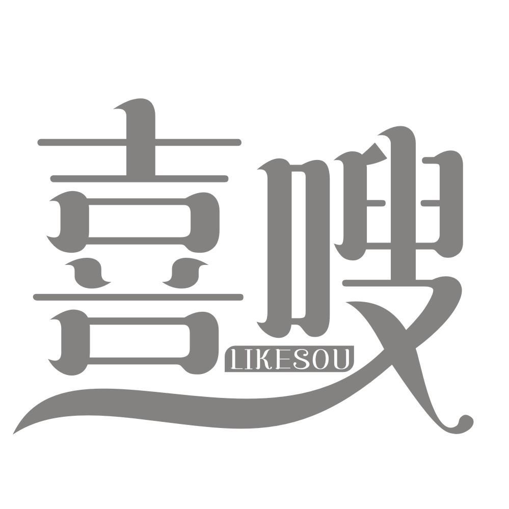 喜嗖LIKESOU