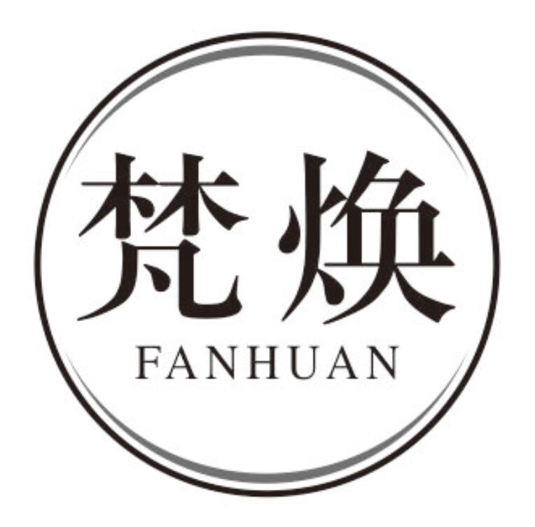 梵焕 FANHUAN