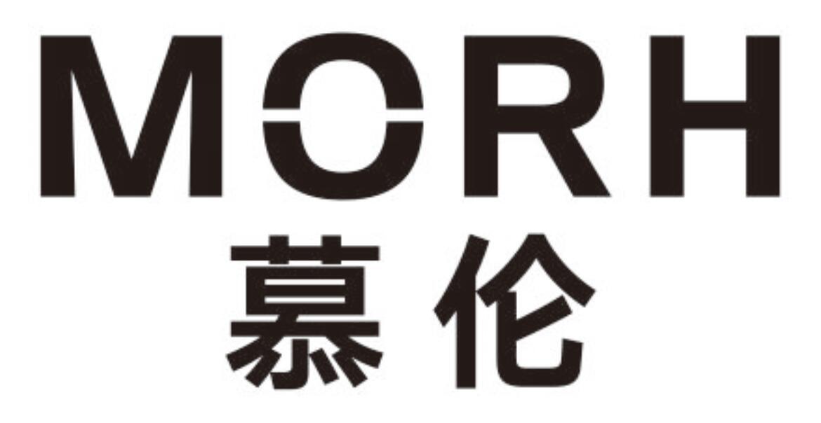 慕伦 MORH