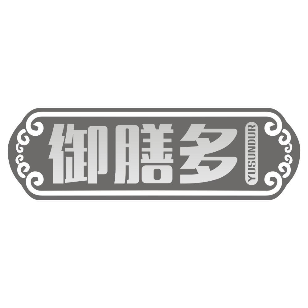 御膳多YUSUNDUR