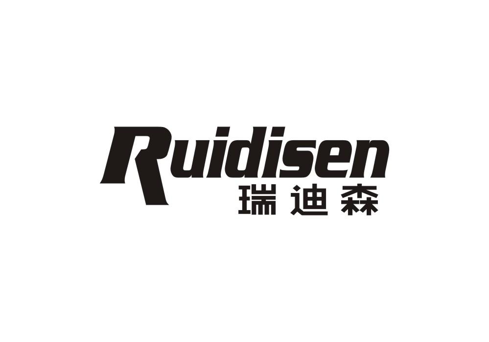 瑞迪森