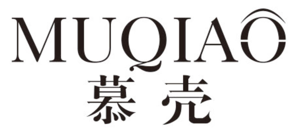 慕壳MUQIAO