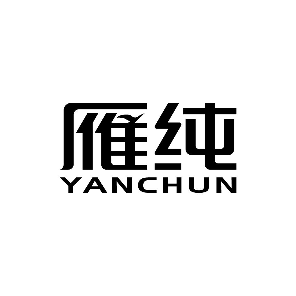 雁纯  YANCHUN
