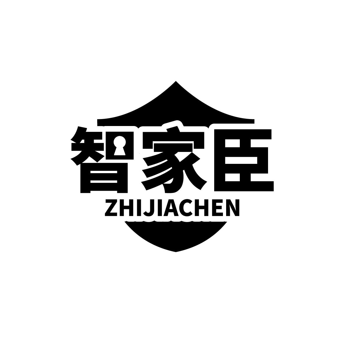 智家臣
ZHIJIACHEN