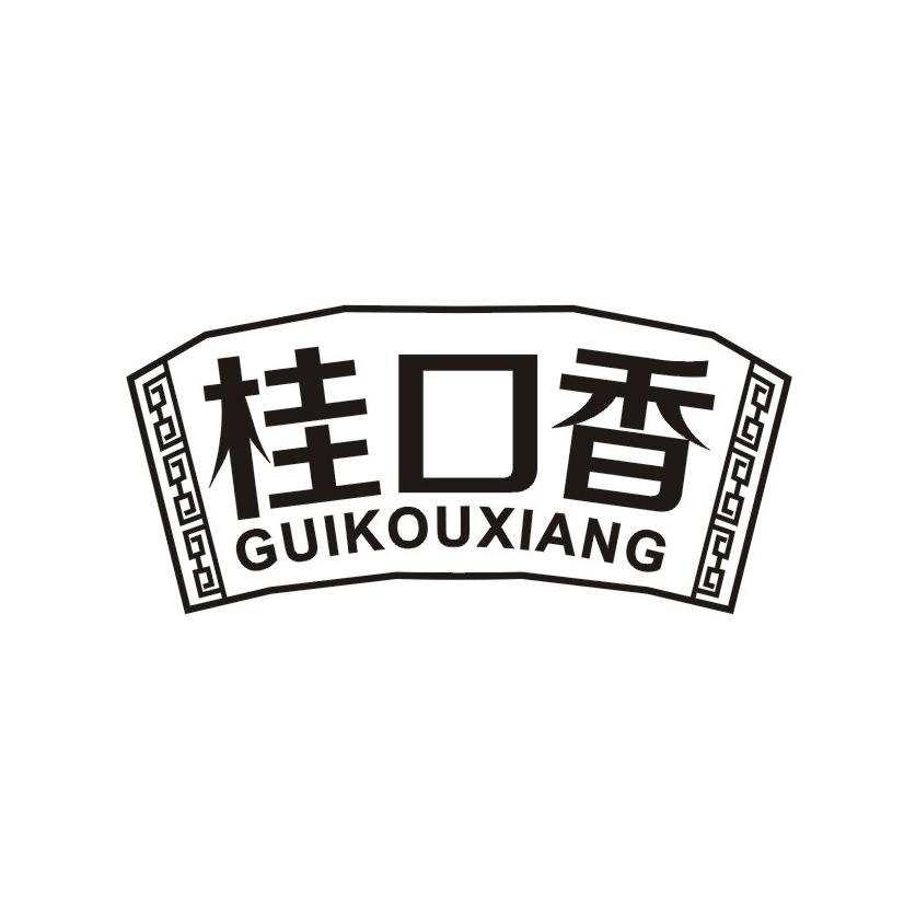 桂口香
