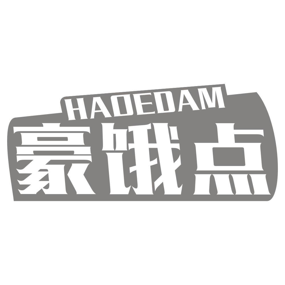 HAOEDAM 豪饿点