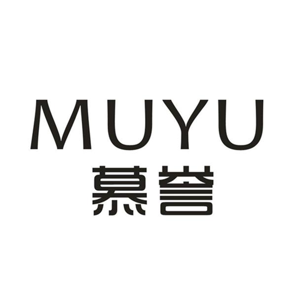 慕誉+MUYU