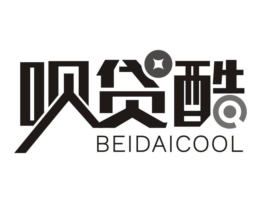 呗贷酷BEIDAICOOL