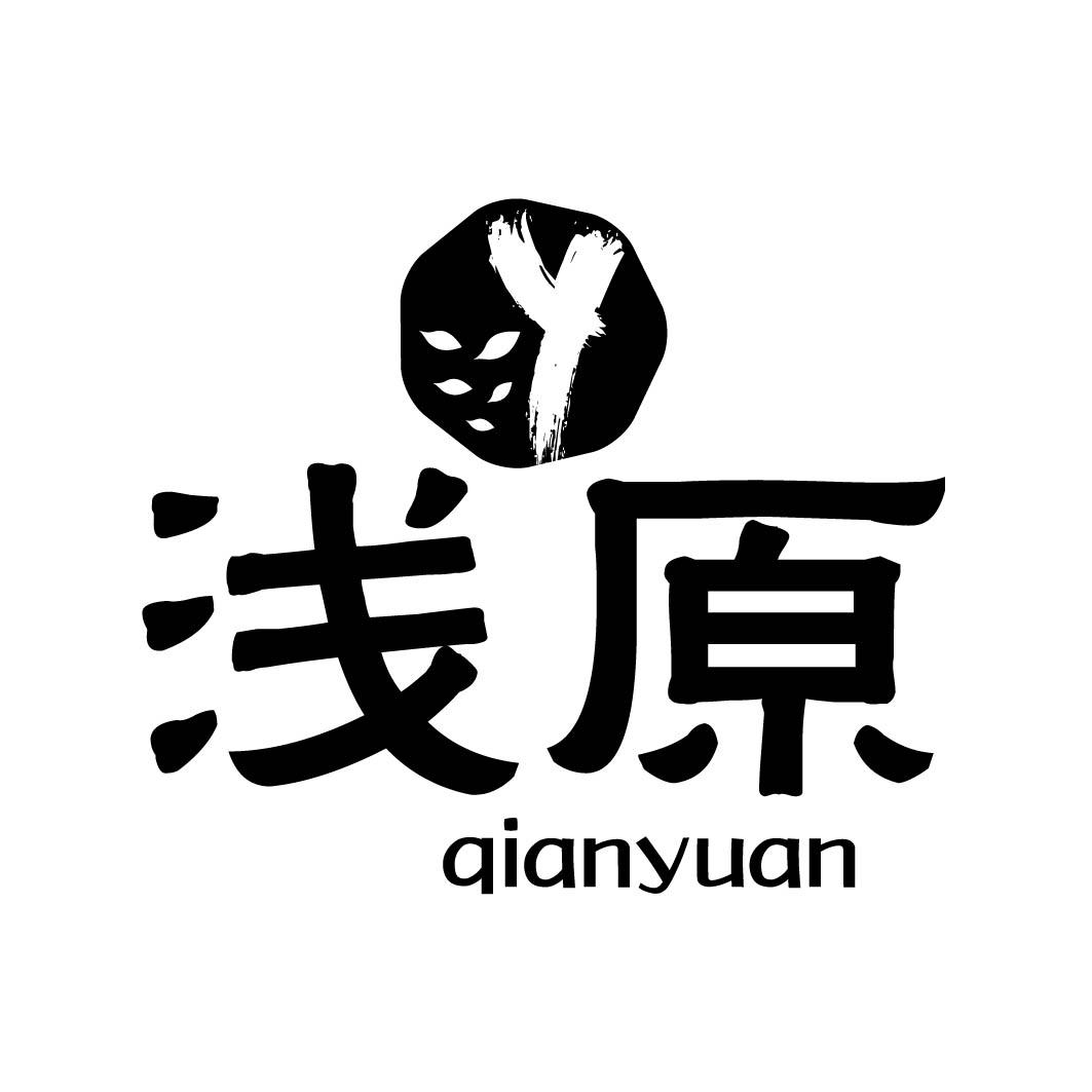 浅原 Y 