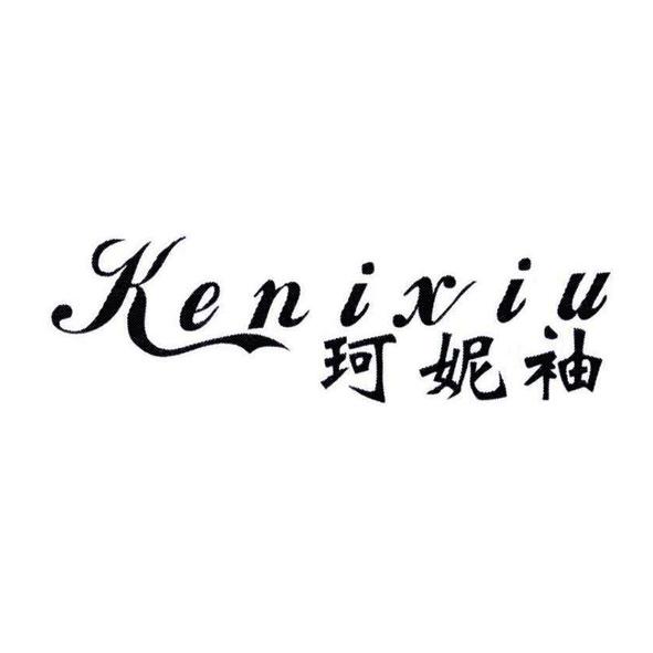 珂妮袖