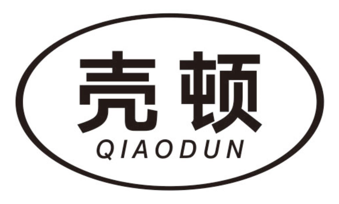 壳顿 QIAODUN