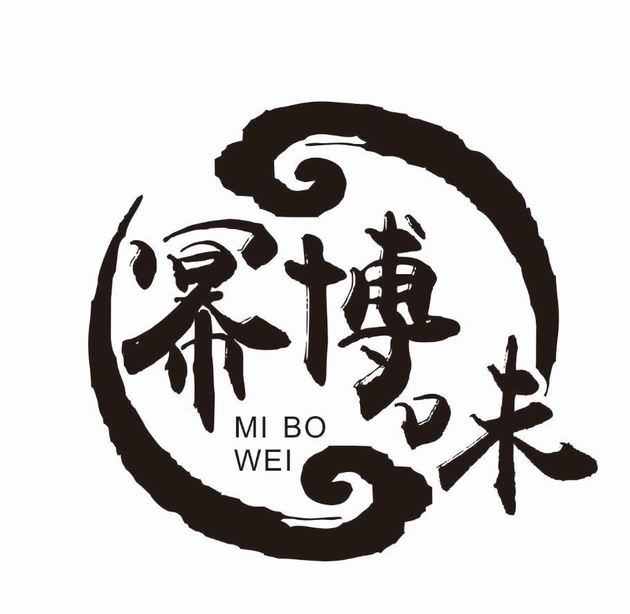 幂博味