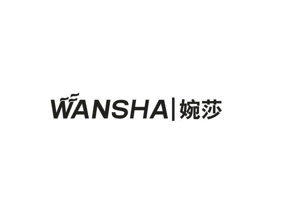婉莎