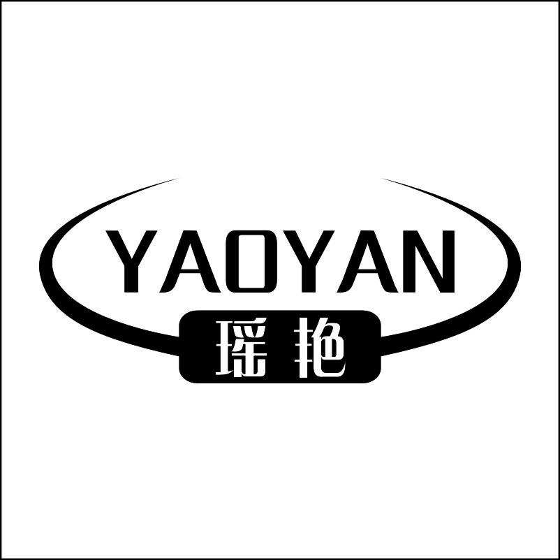  瑶艳