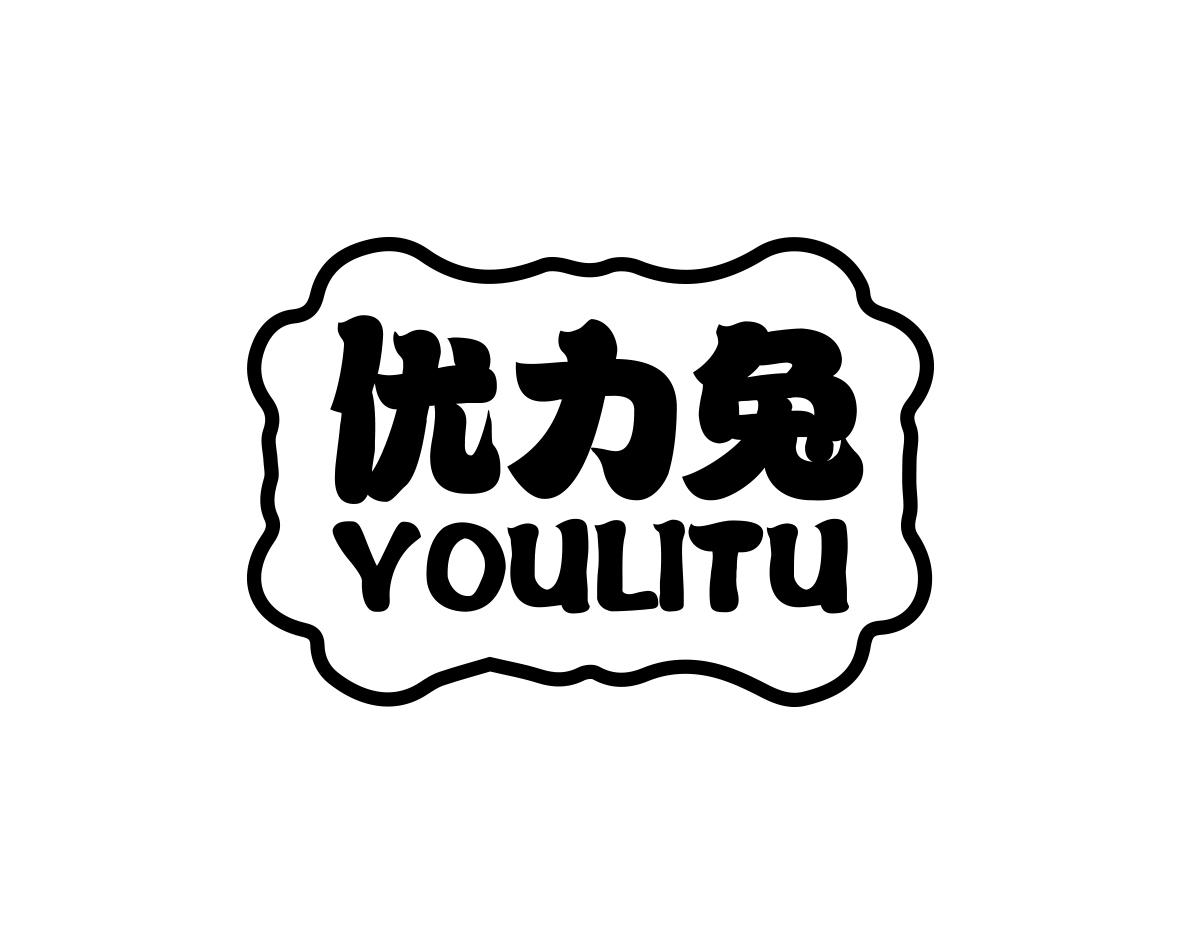 优力兔
