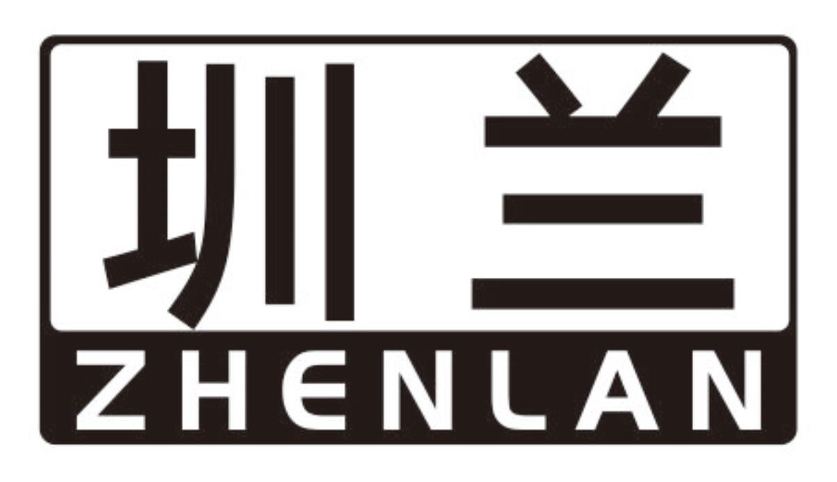 圳兰 ZHENLAN