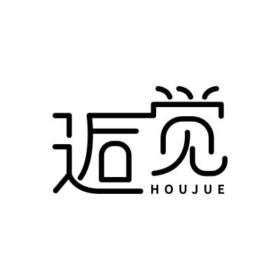 逅觉