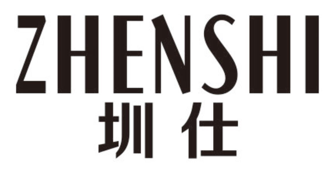圳仕 ZHENSHI