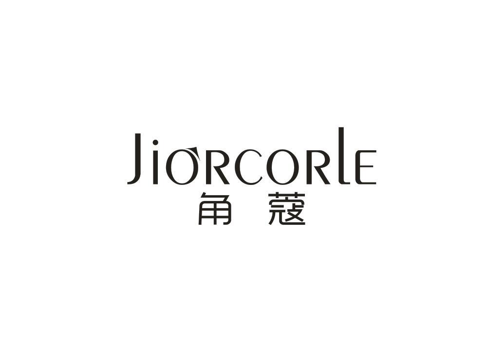 角蔻