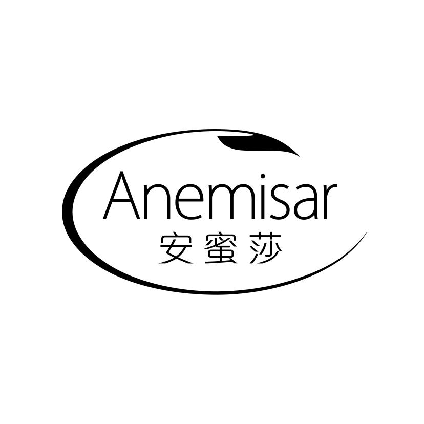 安蜜莎
ANEMISAR