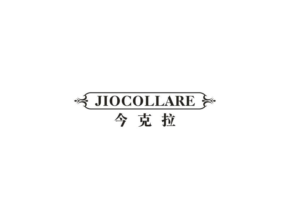 今克拉