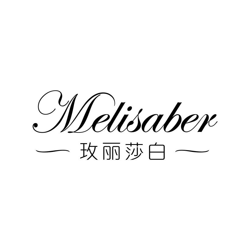 玫丽莎白 MELISABER