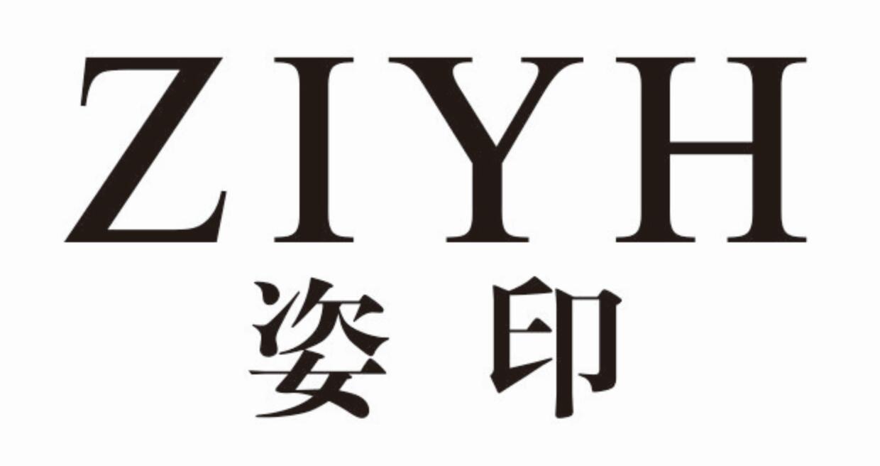 姿印 ZIYH
