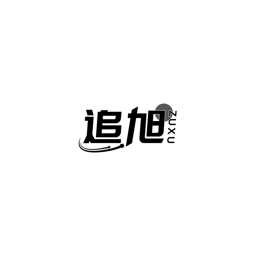 追旭    ZUXU