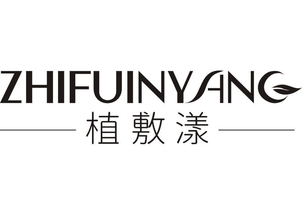 植敷漾ZHIFUINYANG