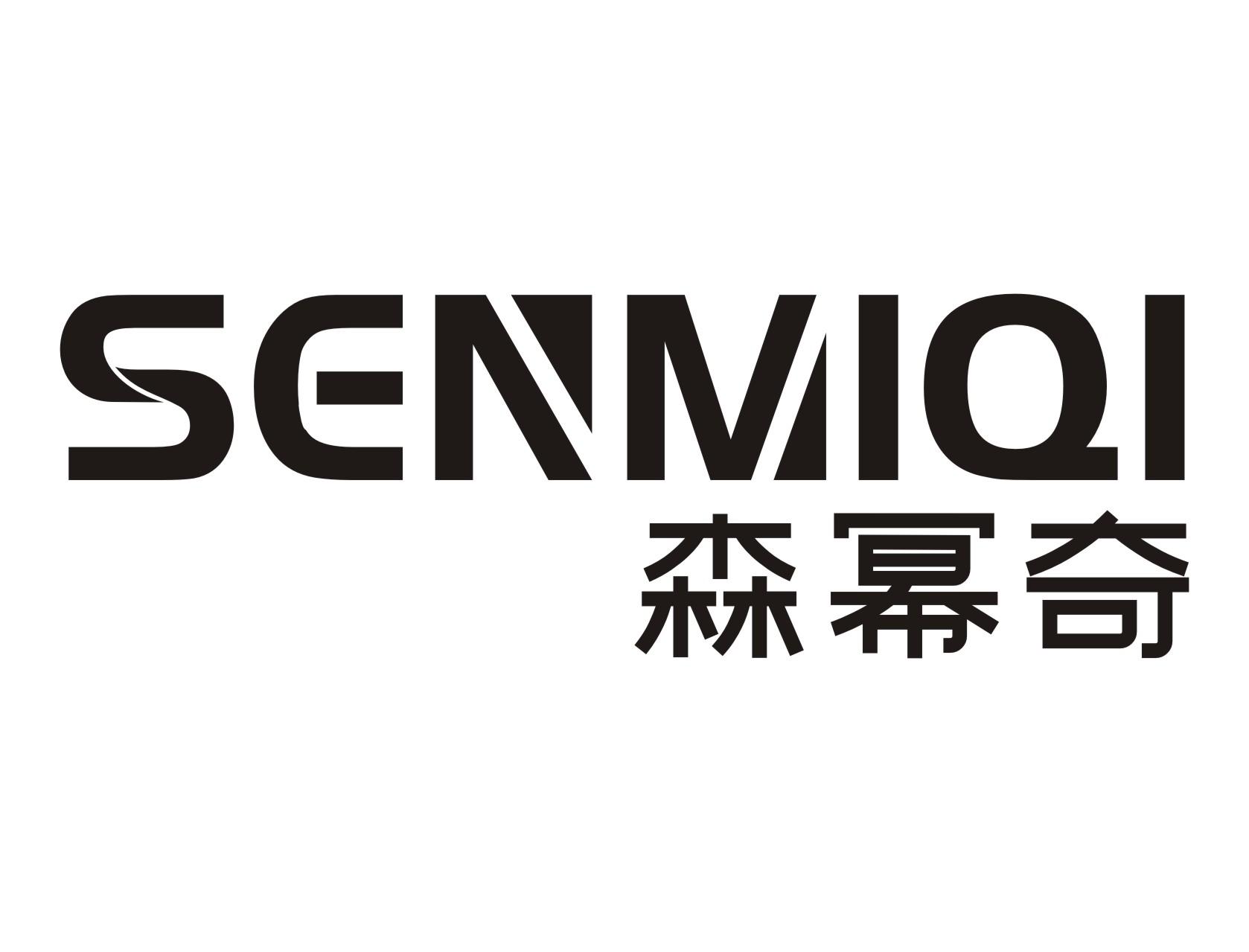 森幂奇SENMIQI