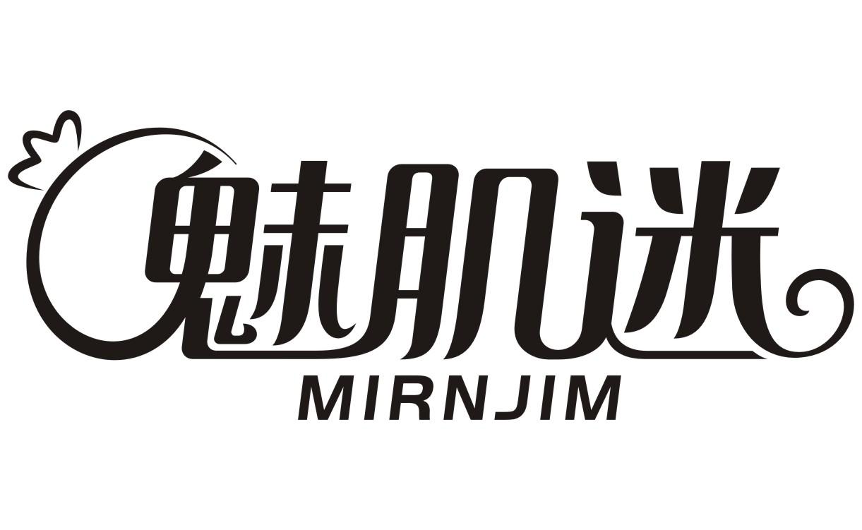 魅肌迷MIRNJIM