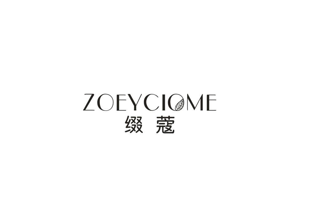 缀蔻