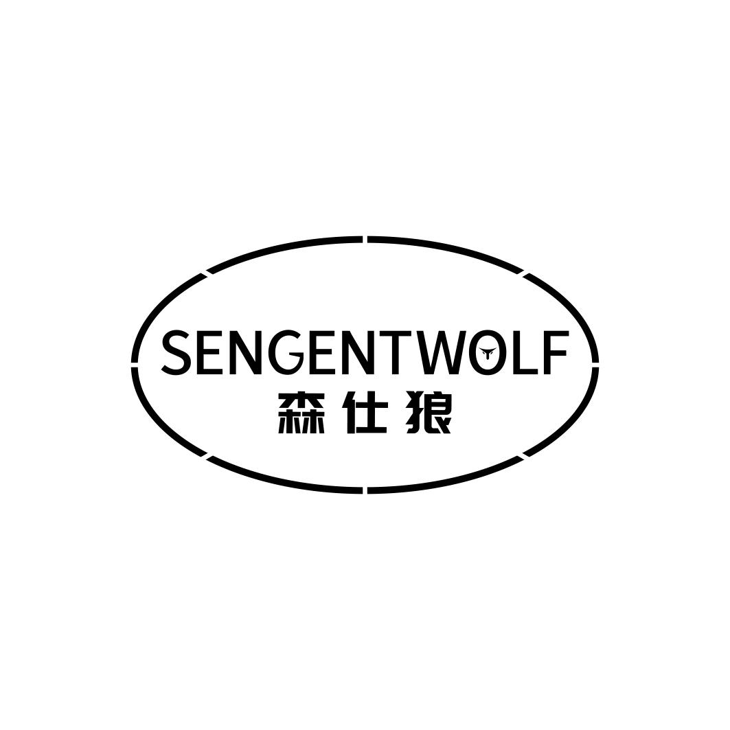 森仕狼 SENGENTWOLF