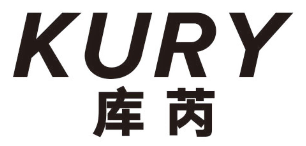 库芮 KURY