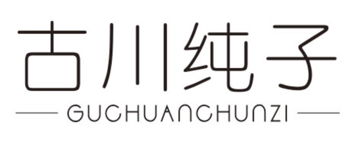 古川纯子GUCHUANCHUNZI