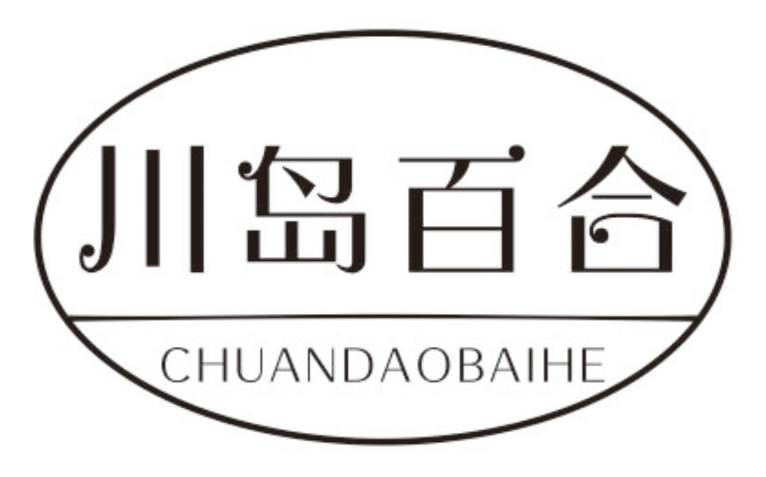 川岛百合CHUANDAOBAIHE