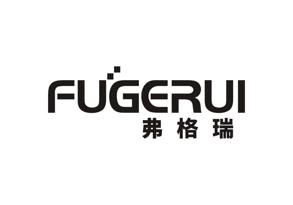 弗格瑞 FUGERUI
