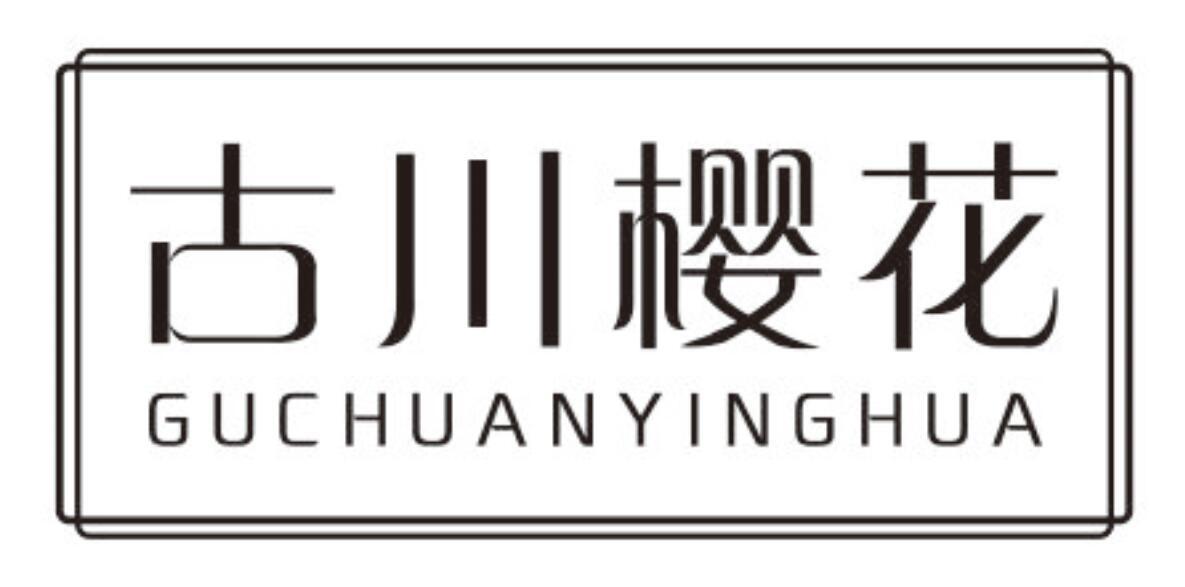 古川樱花GUCHUANYINGHUA