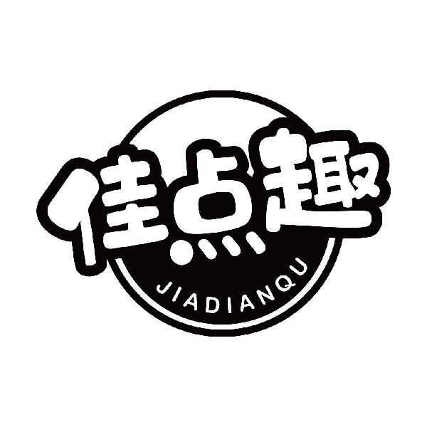 佳点趣
jiadianqu