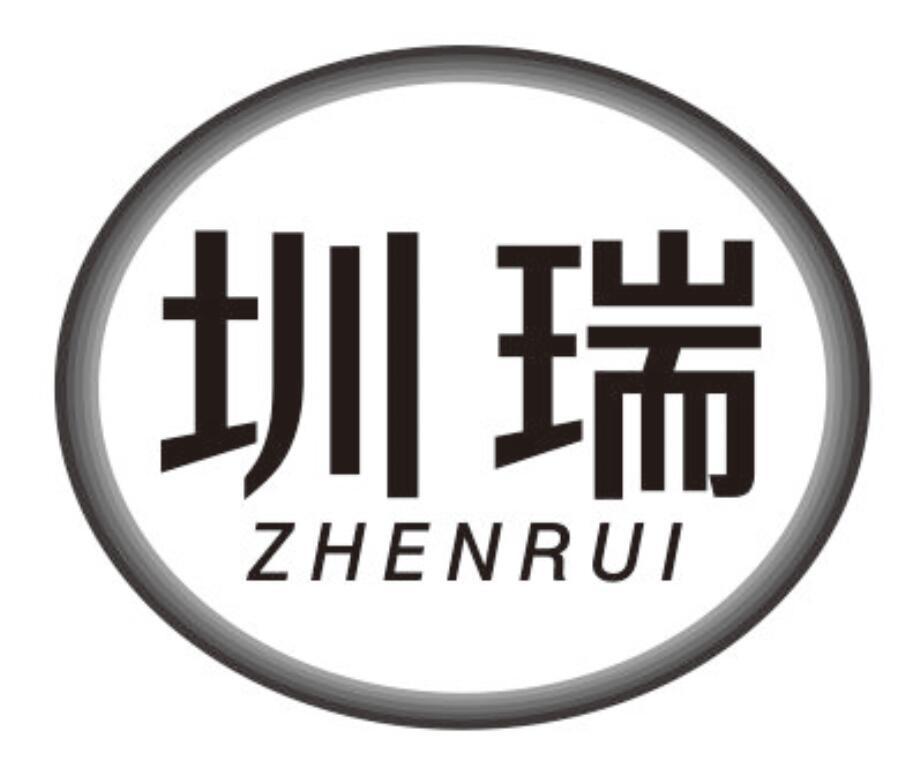 圳瑞 ZHENRUI