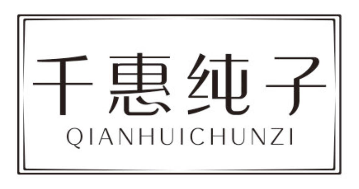 千惠纯子QIANHUICHUNZI