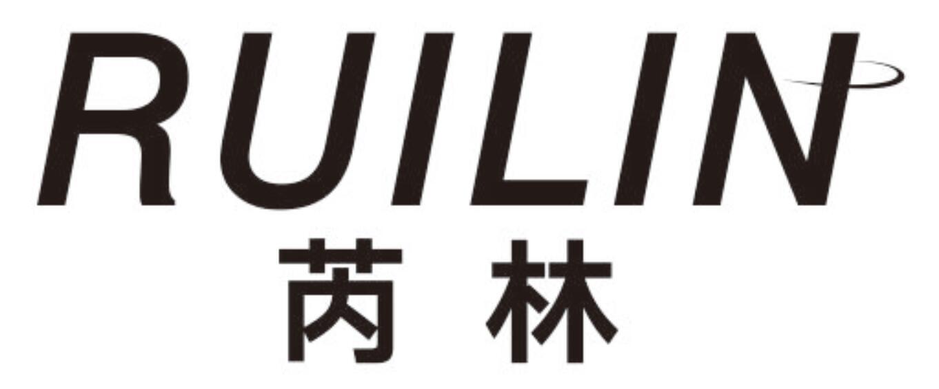 芮林 RUILIN