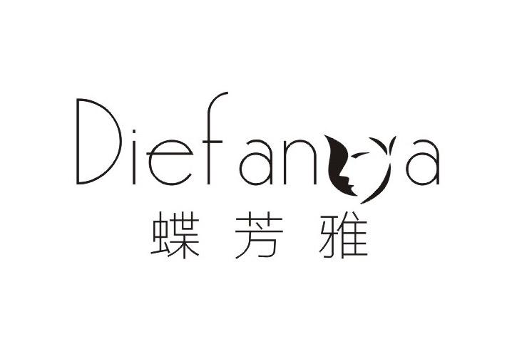 蝶芳雅