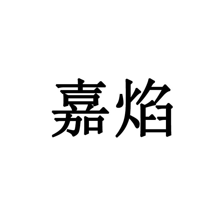 箭度