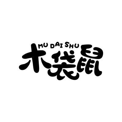 木袋鼠