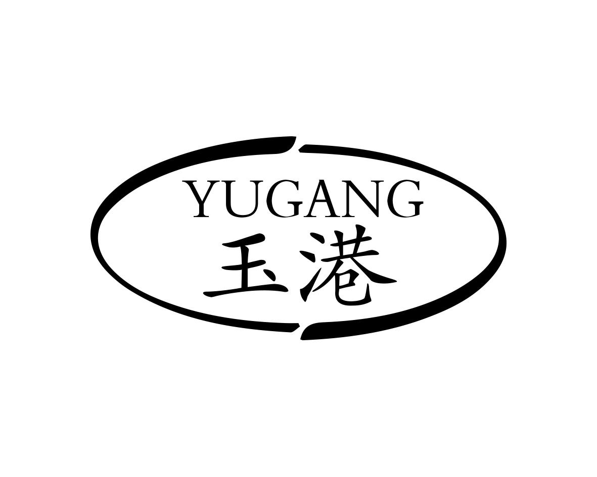 玉港