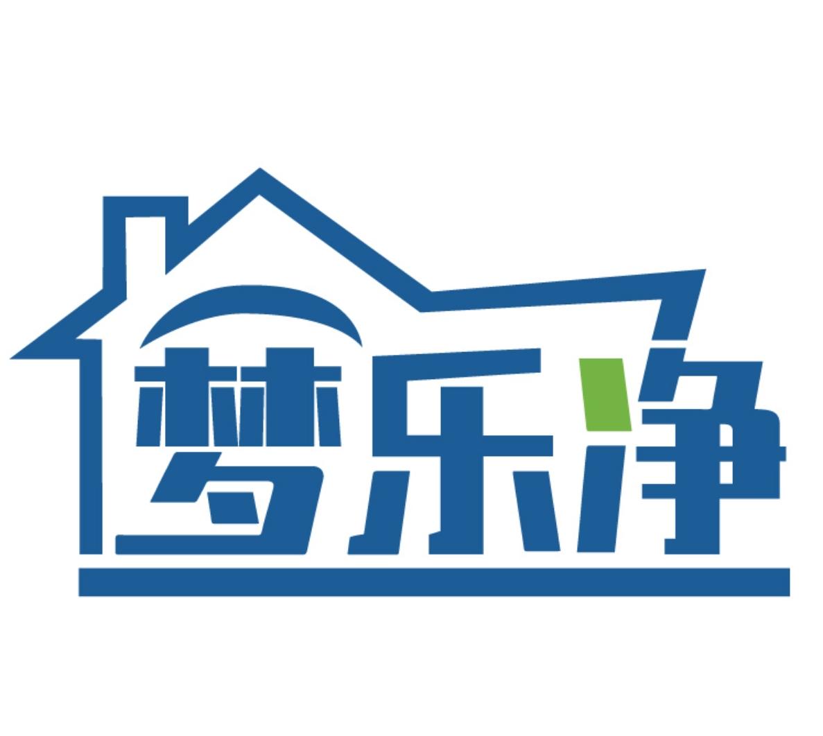 梦乐净