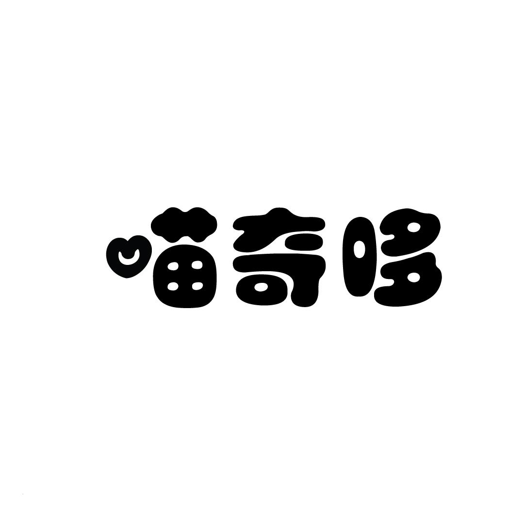 喵奇哆