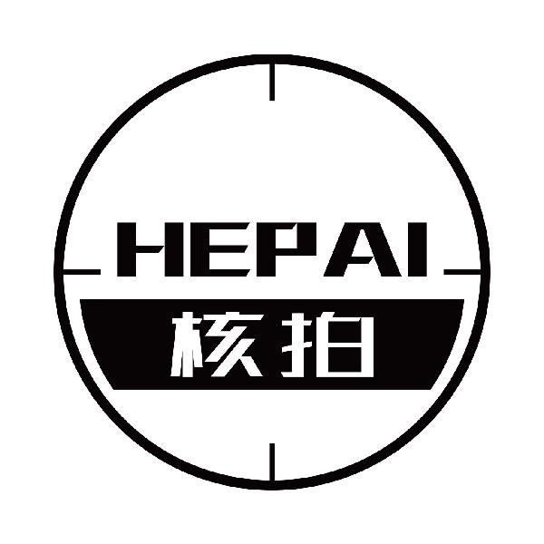 核拍
hepai