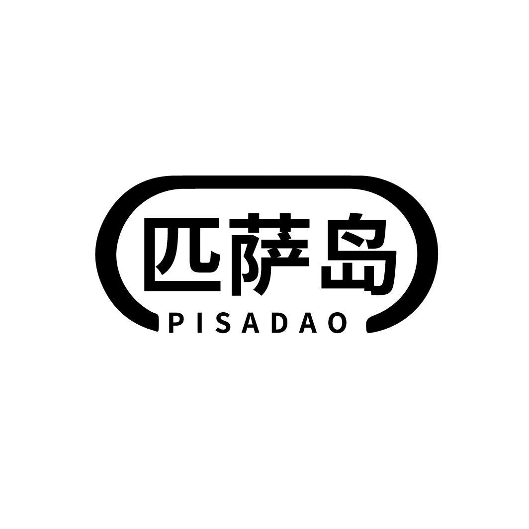 匹萨岛